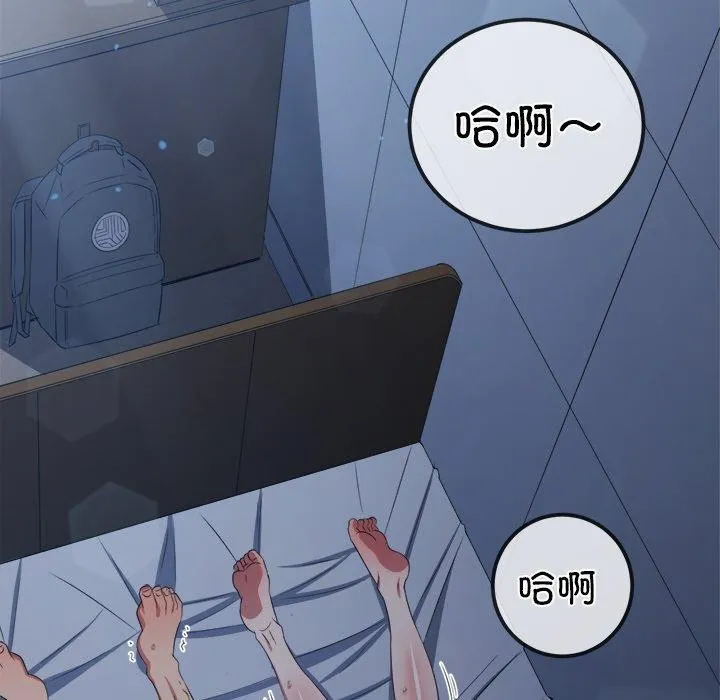 难缠小恶女 - 第251話 - page 86