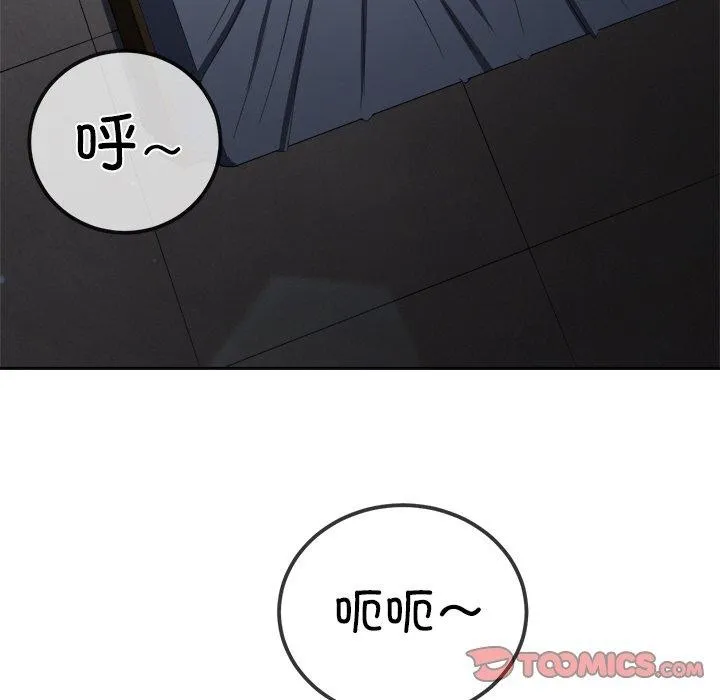 难缠小恶女 - 第251話 - page 88