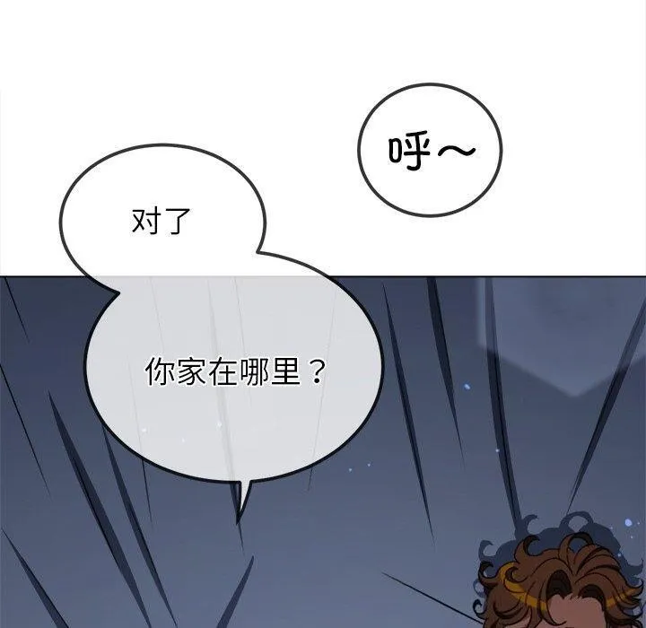 难缠小恶女 - 第251話 - page 90
