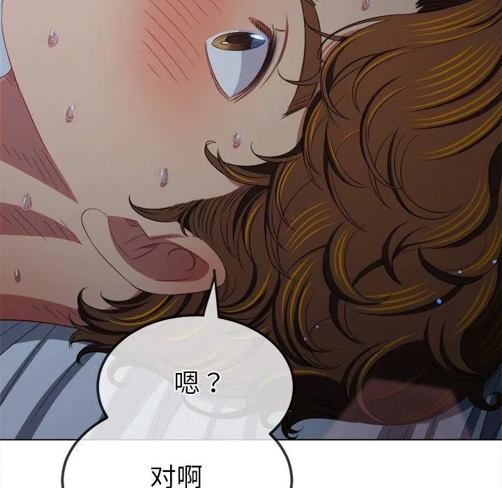 难缠小恶女 - 第251話 - page 96