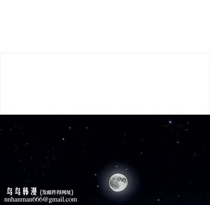 难缠小恶女 - 第251話 - page 102