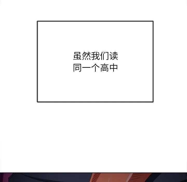 难缠小恶女 - 第251話 - page 113
