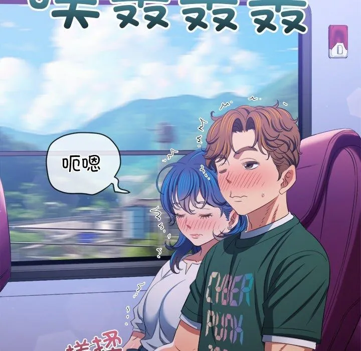 难缠小恶女 - 第251話 - page 116