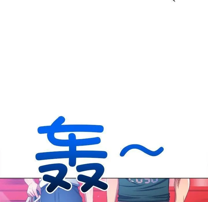 难缠小恶女 - 第251話 - page 120