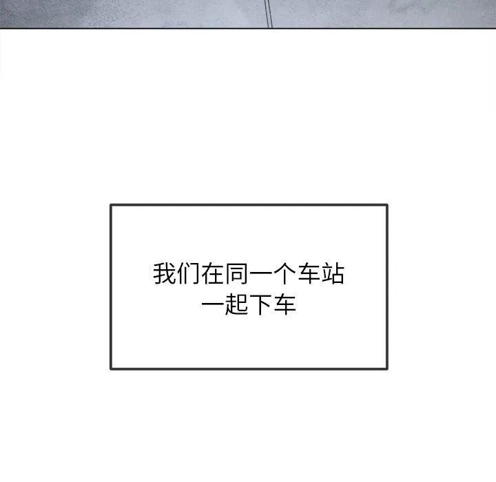 难缠小恶女 - 第251話 - page 122