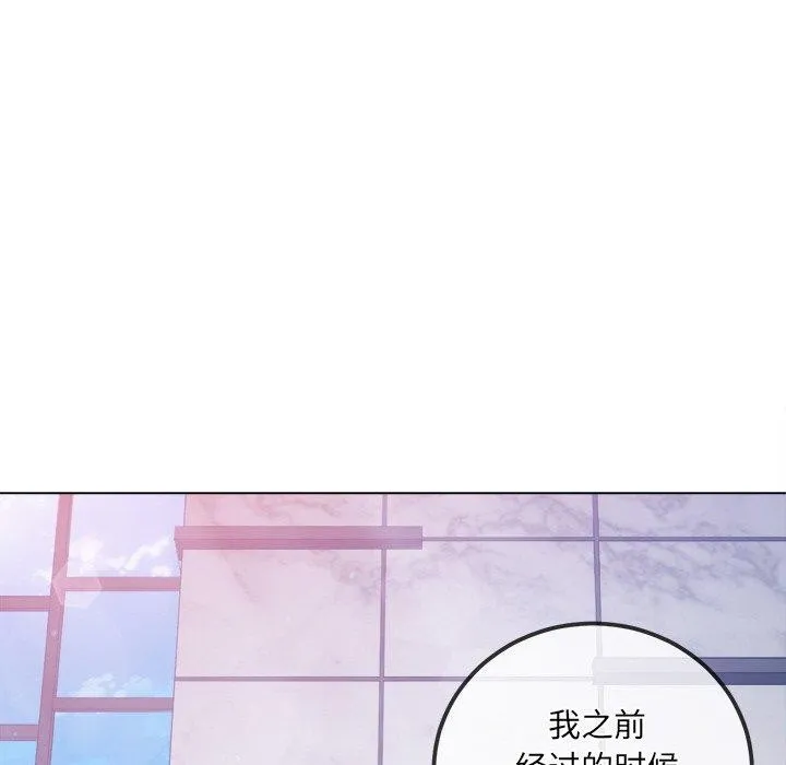 难缠小恶女 - 第251話 - page 123