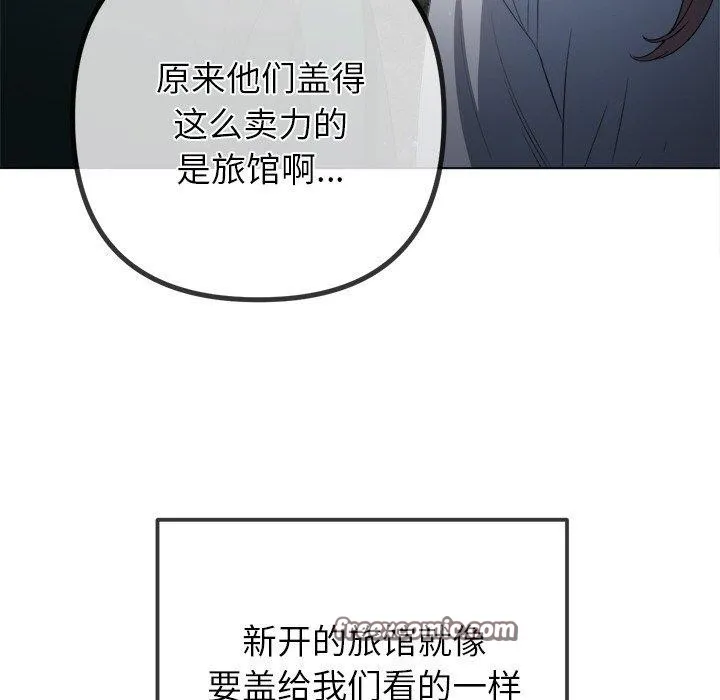 难缠小恶女 - 第251話 - page 126