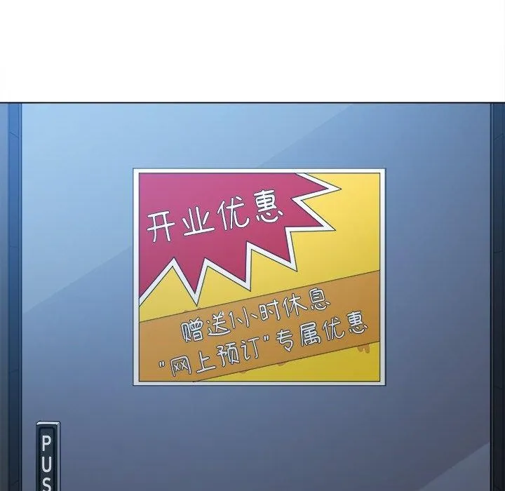 难缠小恶女 - 第251話 - page 128