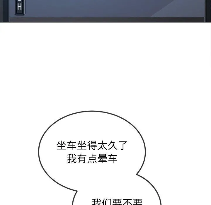 难缠小恶女 - 第251話 - page 129