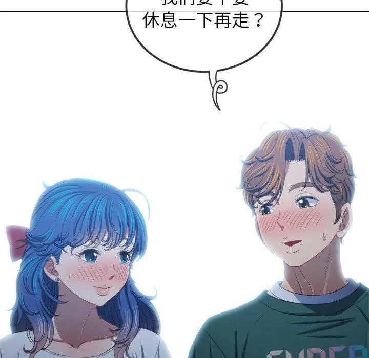 难缠小恶女 - 第251話 - page 130