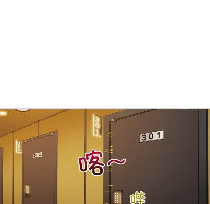 难缠小恶女 - 第251話 - page 132