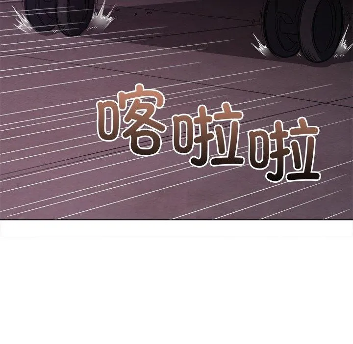 难缠小恶女 - 第251話 - page 153