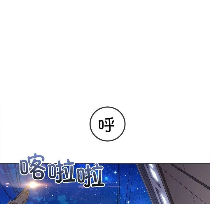 难缠小恶女 - 第251話 - page 156