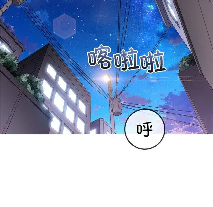 难缠小恶女 - 第251話 - page 157
