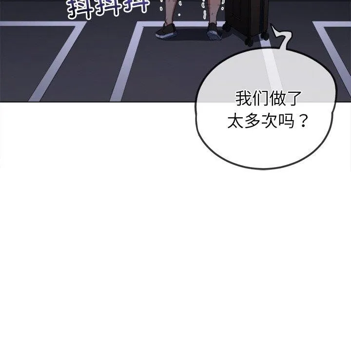 难缠小恶女 - 第251話 - page 163