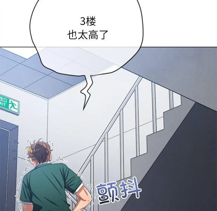难缠小恶女 - 第251話 - page 165
