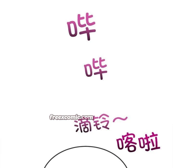 难缠小恶女 - 第251話 - page 168