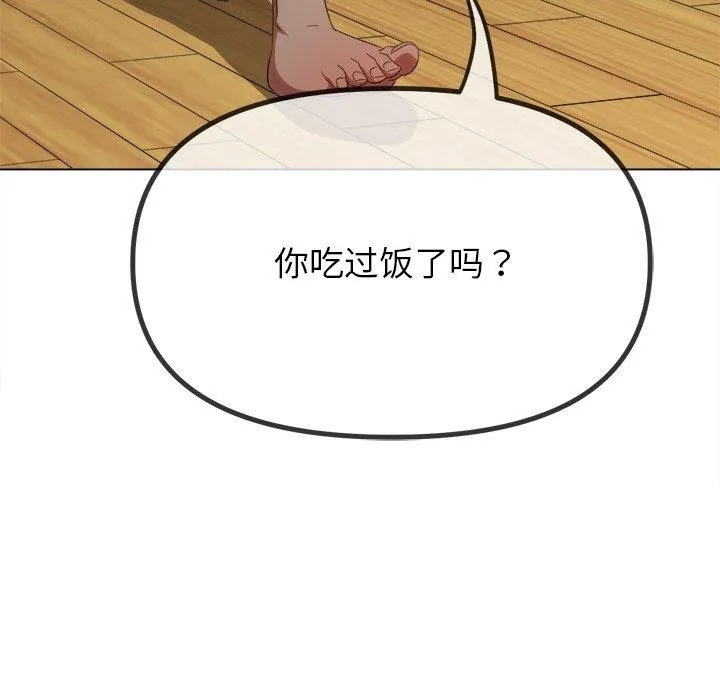 难缠小恶女 - 第251話 - page 175