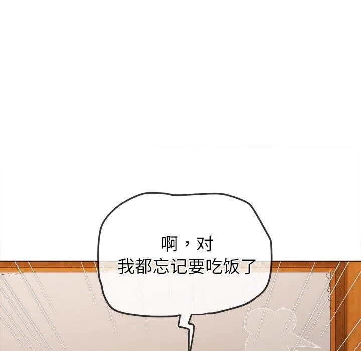 难缠小恶女 - 第251話 - page 176