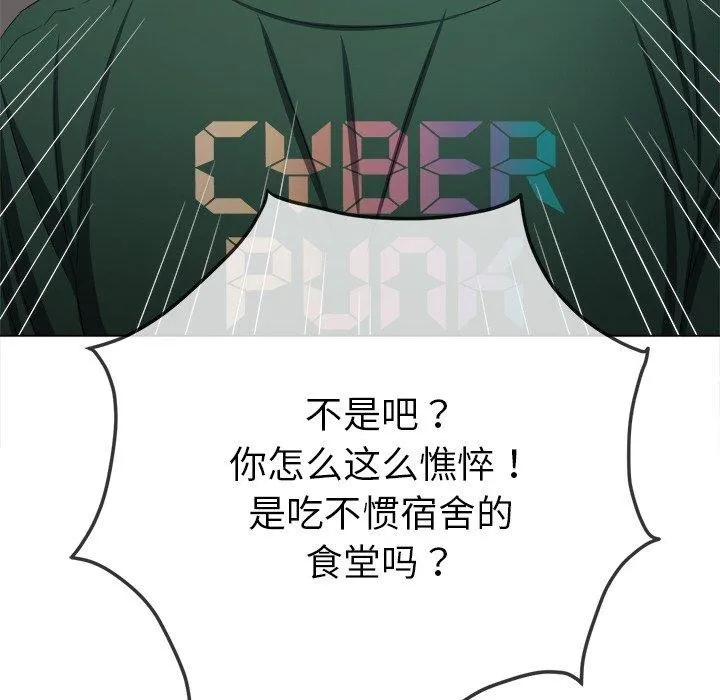 难缠小恶女 - 第251話 - page 178