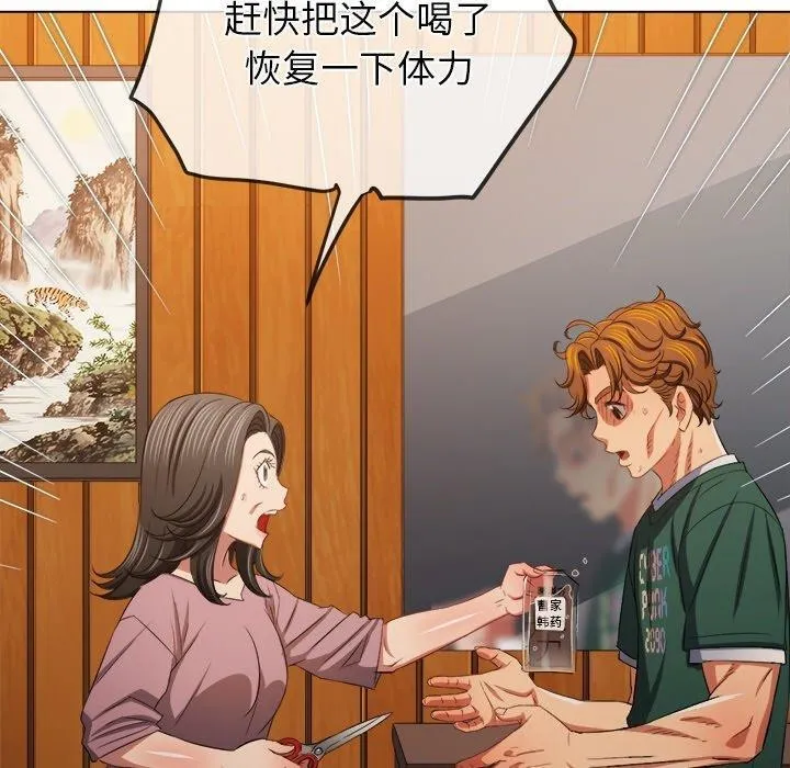 难缠小恶女 - 第251話 - page 180
