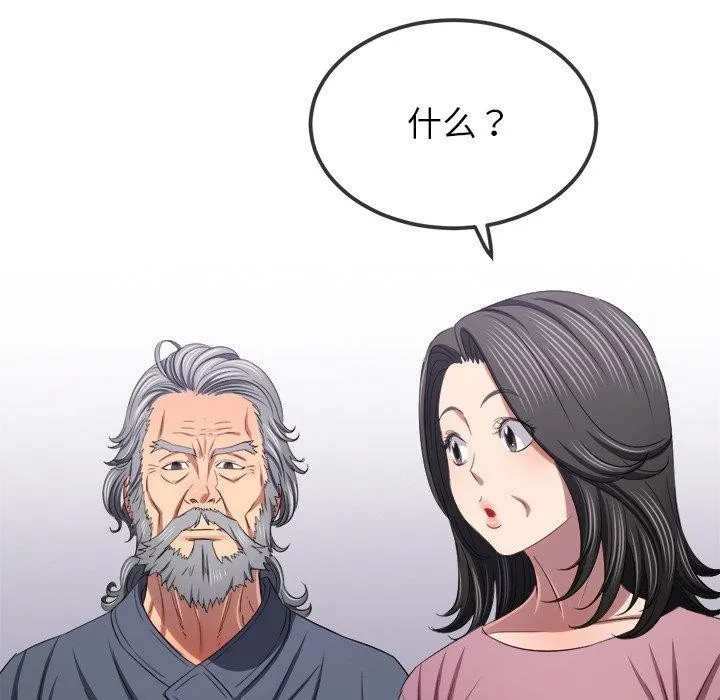 难缠小恶女 - 第251話 - page 183