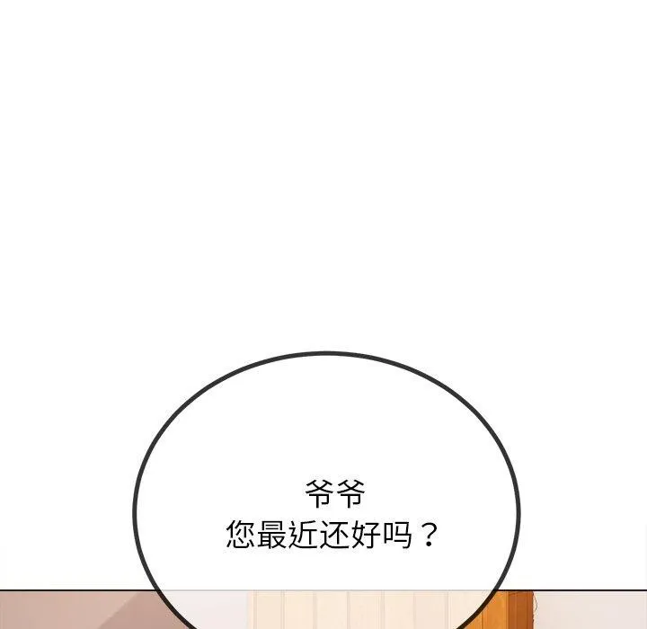 难缠小恶女 - 第251話 - page 185