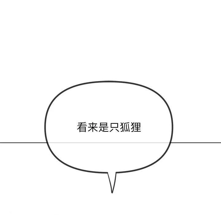 难缠小恶女 - 第251話 - page 189