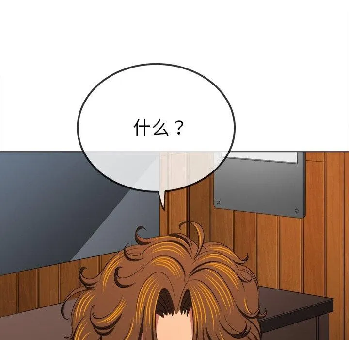 难缠小恶女 - 第251話 - page 192