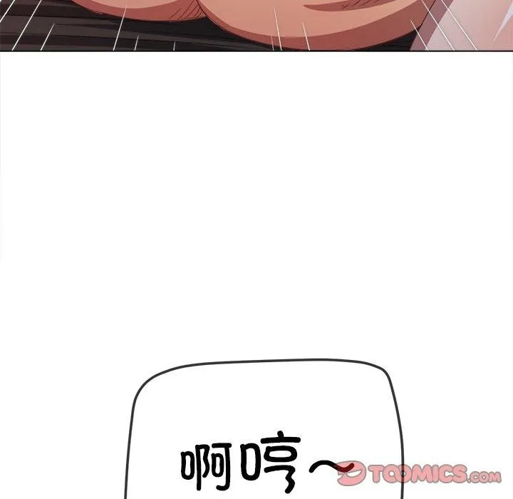 难缠小恶女 - 第230話 - page 12