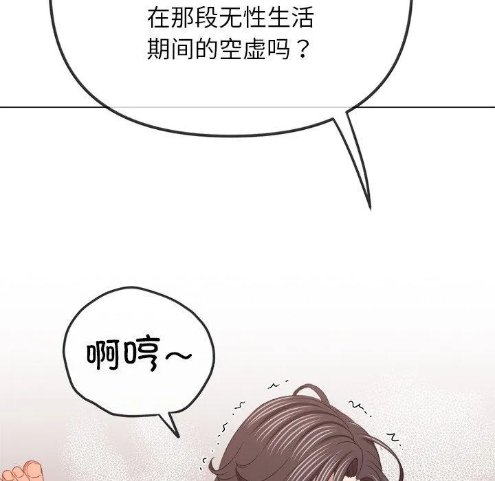 难缠小恶女 - 第230話 - page 17