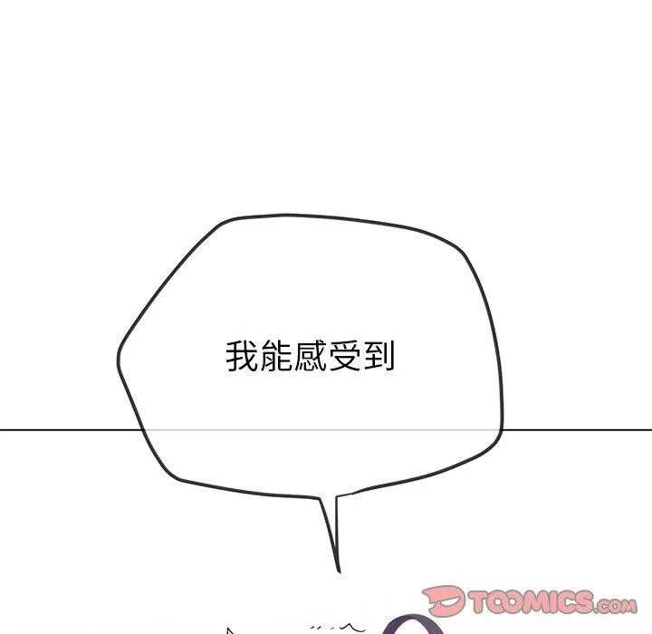 难缠小恶女 - 第230話 - page 20