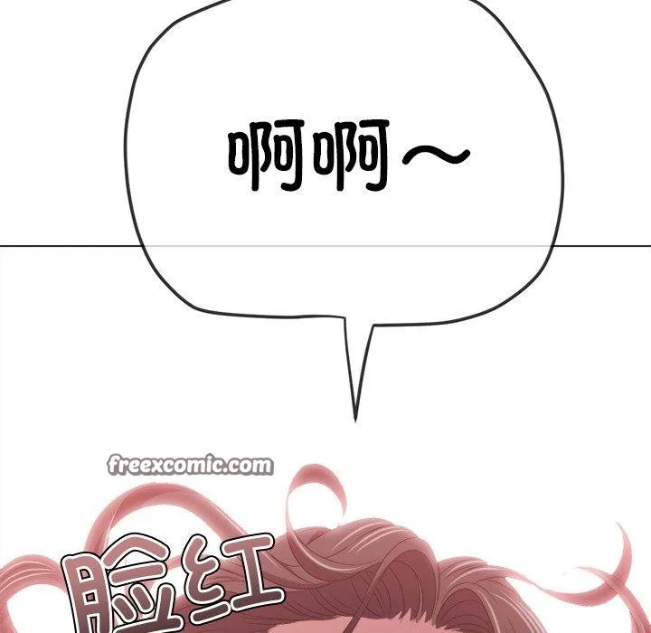 难缠小恶女 - 第230話 - page 30