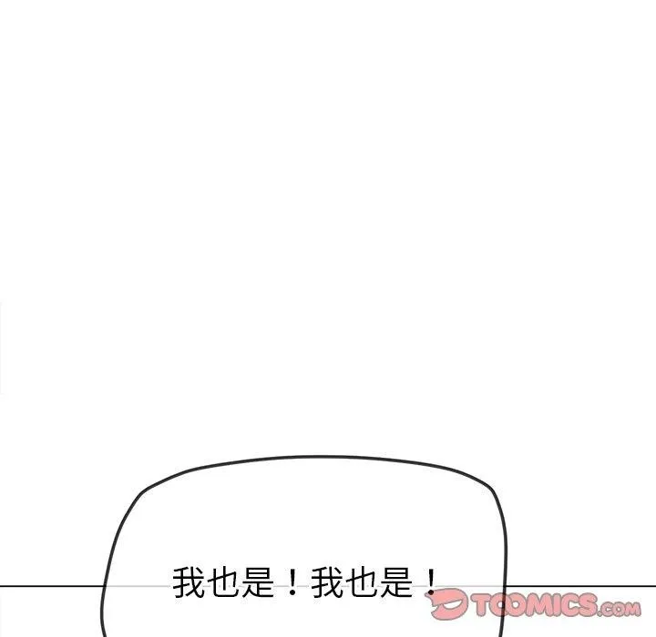 难缠小恶女 - 第230話 - page 36