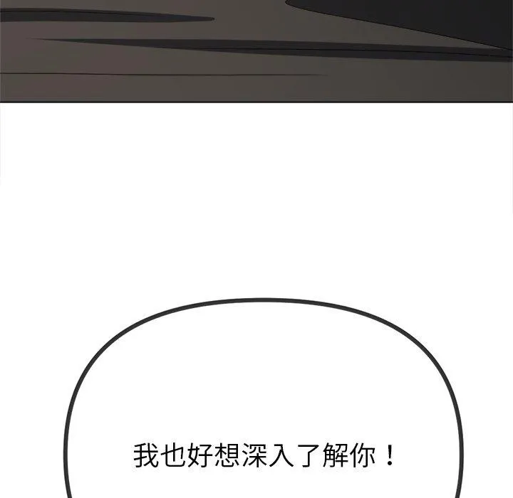 难缠小恶女 - 第230話 - page 40