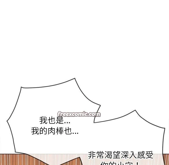 难缠小恶女 - 第230話 - page 45