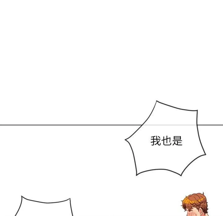 难缠小恶女 - 第230話 - page 48