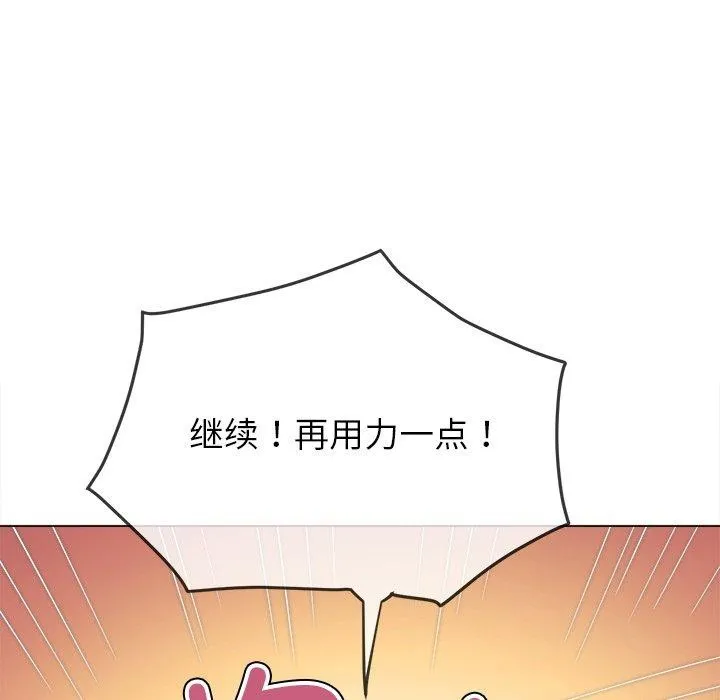 难缠小恶女 - 第230話 - page 51