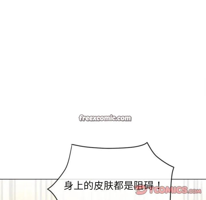 难缠小恶女 - 第230話 - page 60
