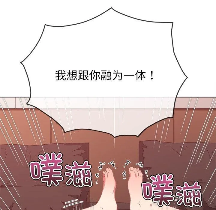 难缠小恶女 - 第230話 - page 67