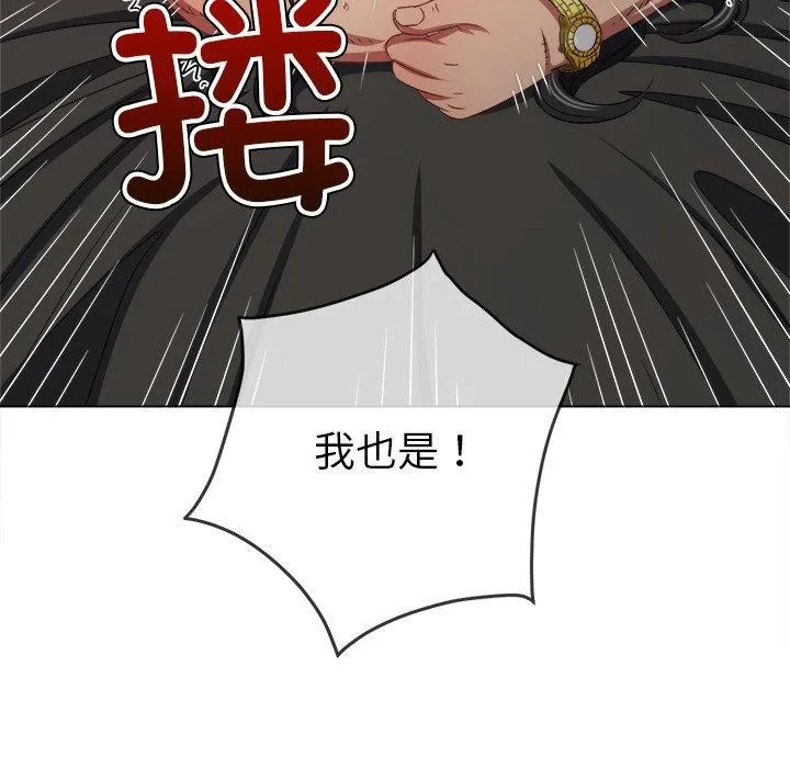 难缠小恶女 - 第230話 - page 69