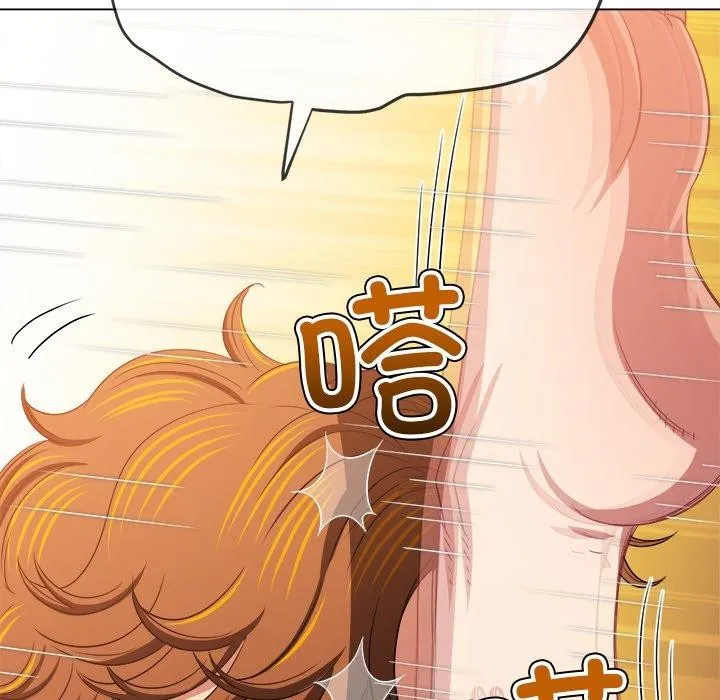 难缠小恶女 - 第230話 - page 85