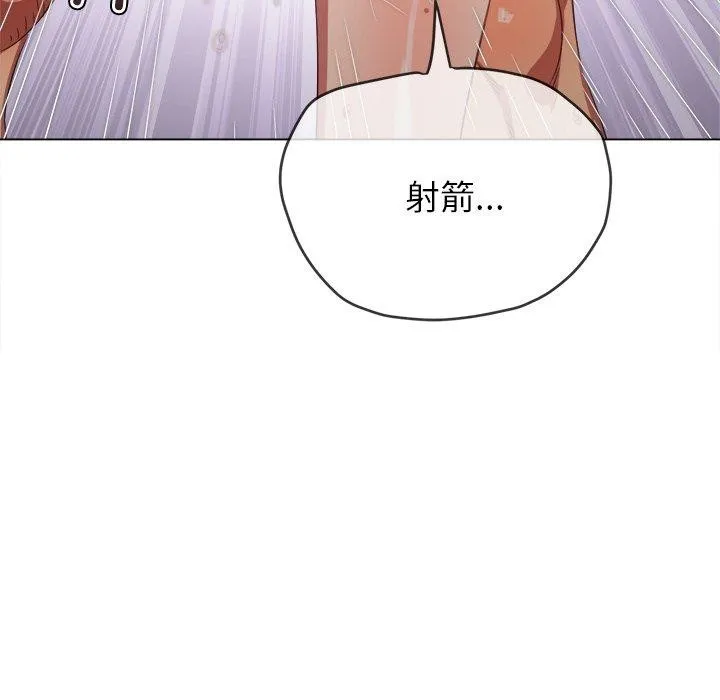 难缠小恶女 - 第230話 - page 91