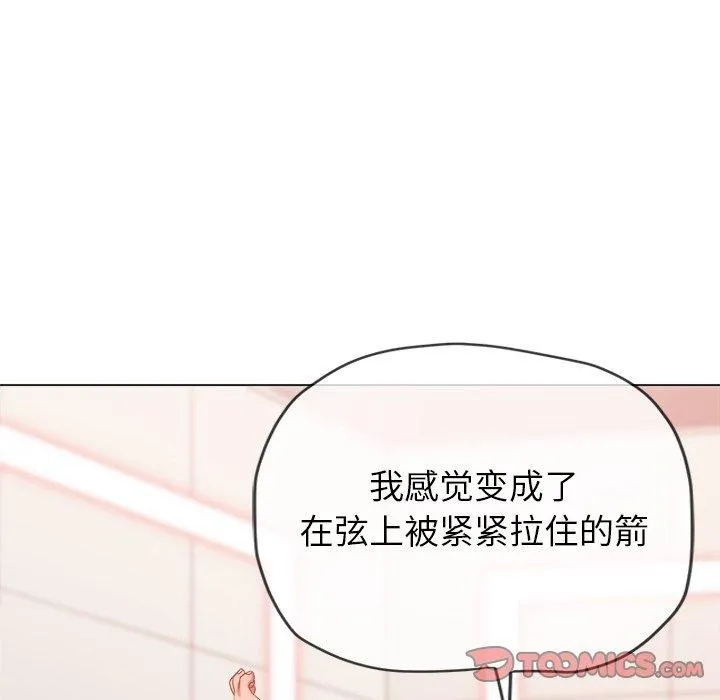 难缠小恶女 - 第230話 - page 92