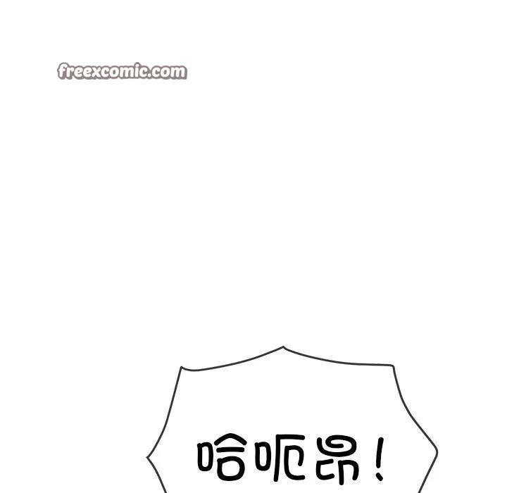 难缠小恶女 - 第230話 - page 105