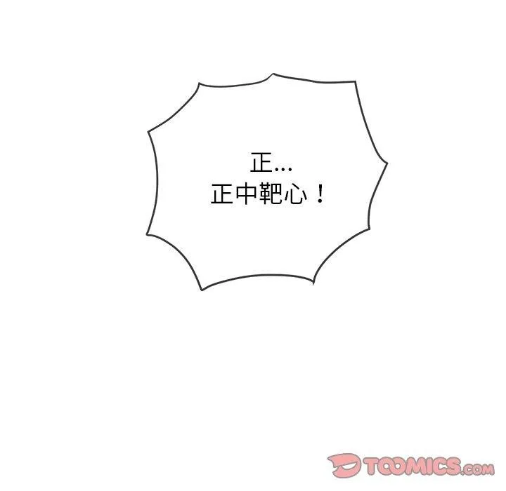 难缠小恶女 - 第230話 - page 108