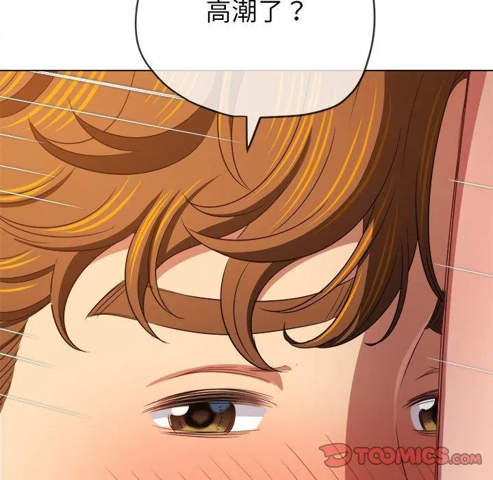 难缠小恶女 - 第230話 - page 116