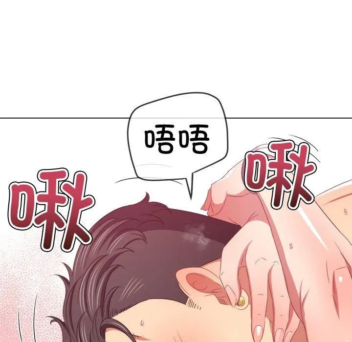 难缠小恶女 - 第230話 - page 127