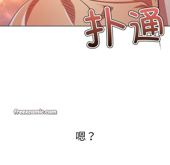 难缠小恶女 - 第230話 - page 135