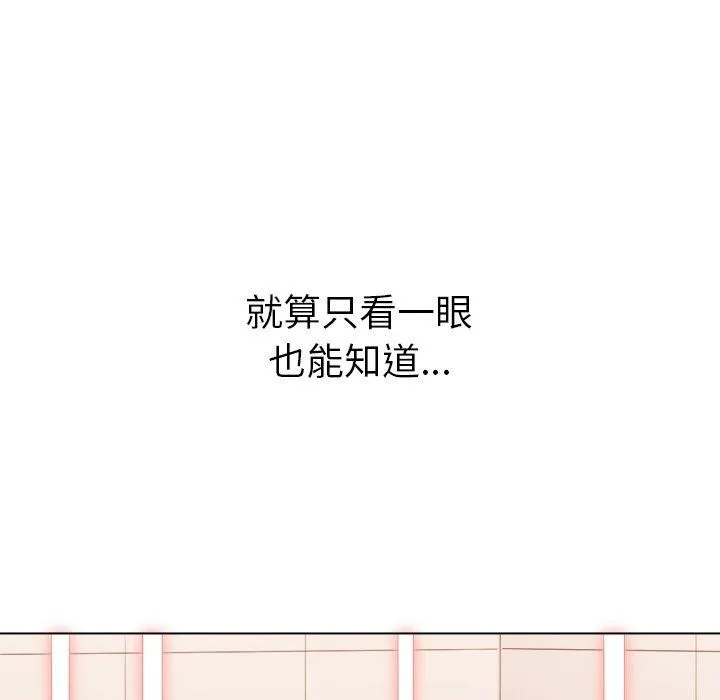 难缠小恶女 - 第230話 - page 139